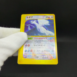 Lugia 090/087 Aquapolis Wind from the Sea 2002 Japanese Pokemon Card #8C89 - Image 2