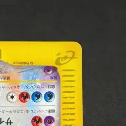 Lugia 090/087 Aquapolis Wind from the Sea 2002 Japanese Pokemon Card #8C89 - Image 5
