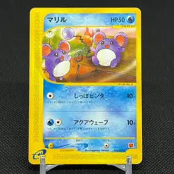 Marill 009/018 McDonald's Original Minimum 2002 HP50 Japanese Pokemon Card #4FD3 - Image 1