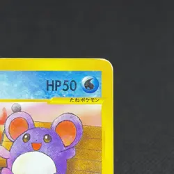 Marill 009/018 McDonald's Original Minimum 2002 HP50 Japanese Pokemon Card #4FD3 - Image 2