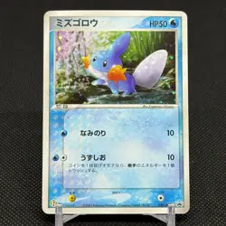 Mudkip 020/ADV-P Promo 7-Eleven Fair 2003 HP 50 Japanese Pokemon Card #4FD9 - Image 1