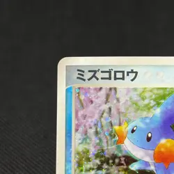 Mudkip 020/ADV-P Promo 7-Eleven Fair 2003 HP 50 Japanese Pokemon Card #4FD9 - Image 4