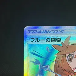 Green's Exploration 196/173 SR Tag All Stars SM12a Japanese Pokemon Card #9A74 - Image 4