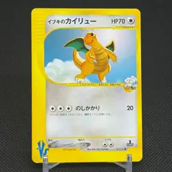 Clair's Dragonite 049/141 Pokemon VS 1st Ed 2001 Japanese Pokemon Card #9A76 - Image 1