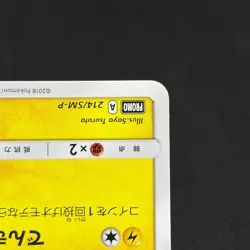 Pikachu 214/SM-P Promo Card Gym pack 2018 HP 60 Japanese Pokemon Card #4C62 - Image 4