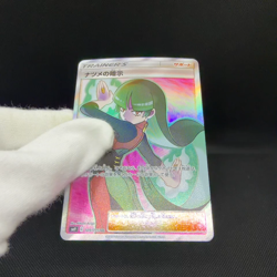 Sabrina's Suggestion 109/095 SR Team Up Tag Bolt SM9 Japanese Pokemon Card #5DE0 - Image 2