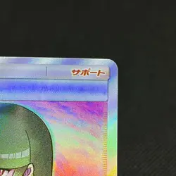 Sabrina's Suggestion 109/095 SR Team Up Tag Bolt SM9 Japanese Pokemon Card #5DE0 - Image 3