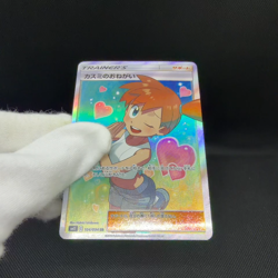 Misty's Favor 104/094 SR Unified Minds SM11 2019 Japanese Pokemon Card #5DE3 - Image 2