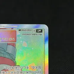 Misty's Favor 104/094 SR Unified Minds SM11 2019 Japanese Pokemon Card #5DE3 - Image 5