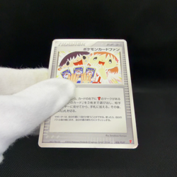 Pokemon Card Fan 008/PLAY Promo 2003 Supporter Japanese Pokemon Card #D302 - Image 2