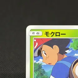 Rowlet 001/026 Ash Half Deck SMD 2017 HP60 Japanese Pokemon Card #FA01 - Image 4