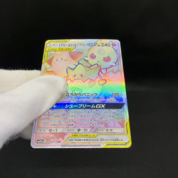 Togepi & Cleffa & Igglybuff GX 218/173 Tag All Stars Japanese Pokemon Card #FA0B - Image 2
