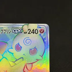 Togepi & Cleffa & Igglybuff GX 218/173 Tag All Stars Japanese Pokemon Card #FA0B - Image 3