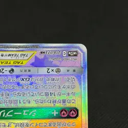 Togepi & Cleffa & Igglybuff GX 218/173 Tag All Stars Japanese Pokemon Card #FA0B - Image 5