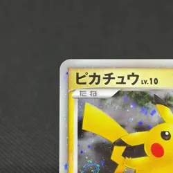 Pikachu 003/009 11th Movie Commemoration 2008 Japanese Pokemon Card #6F34 - Image 3
