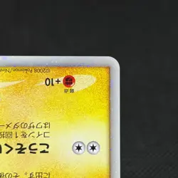 Pikachu 003/009 11th Movie Commemoration 2008 Japanese Pokemon Card #6F34 - Image 4