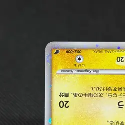 Pikachu 003/009 11th Movie Commemoration 2008 Japanese Pokemon Card #6F34 - Image 5