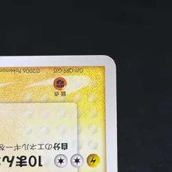 Pikachu 153/PCG-P Promo All Nippon Airways ANA Japanese Pokemon Card #6F42 - Image 5