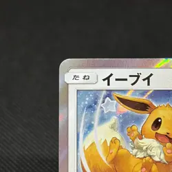 Eevee 399/SM-P Promo Friendly Shop October 2019 HP60 Japanese Pokemon Card #6F46 - Image 3
