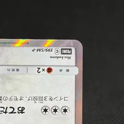 Eevee 399/SM-P Promo Friendly Shop October 2019 HP60 Japanese Pokemon Card #6F46 - Image 4