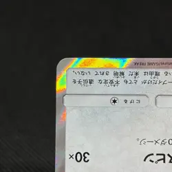 Eevee 399/SM-P Promo Friendly Shop October 2019 HP60 Japanese Pokemon Card #6F46 - Image 5
