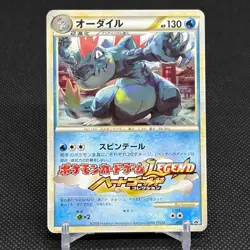 Feraligatr 002/L-P Promo Gym Challenge participation Japanese Pokemon Card #6F47 - Image 1