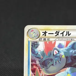 Feraligatr 002/L-P Promo Gym Challenge participation Japanese Pokemon Card #6F47 - Image 4
