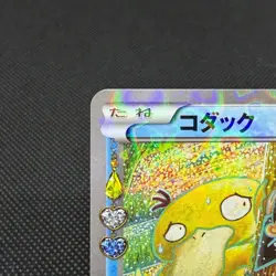 Psyduck XY-P PokeKyun Collection CP3 2016 Center Japanese Pokemon Card #583D - Image 4