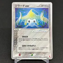 Jirachi ex 032/PLAY Promo 4th Season Subscription Japanese Pokemon Card #69AB - Image 1