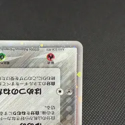 Jirachi ex 032/PLAY Promo 4th Season Subscription Japanese Pokemon Card #69AB - Image 5