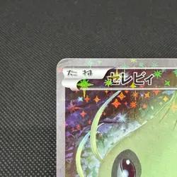 Celebi 002/036 Mythical Legendary Dream Shine CP5 Japanese Pokemon Card #2CF7 - Image 3
