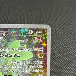 Celebi 002/036 Mythical Legendary Dream Shine CP5 Japanese Pokemon Card #2CF7 - Image 4
