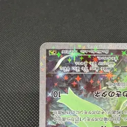 Celebi 002/036 Mythical Legendary Dream Shine CP5 Japanese Pokemon Card #2CF7 - Image 5