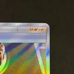 Lt. Yoshida 025/024 SR Great Detective Pikachu SMP2 Japanese Pokemon Card #D2FB - Image 2