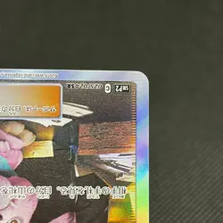 Lt. Yoshida 025/024 SR Great Detective Pikachu SMP2 Japanese Pokemon Card #D2FB - Image 4