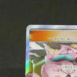 Lt. Yoshida 025/024 SR Great Detective Pikachu SMP2 Japanese Pokemon Card #D2FB - Image 5