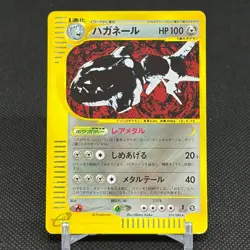 Steelix 074/088 Skyridge Mysterious Mountains 2002 Japanese Pokemon Card #4830 - Image 1