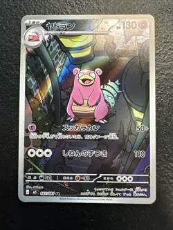 Slowbro AR 087/081 M5 Abyss Eye Japanese Pokemon Card 2026 NM - Image 1
