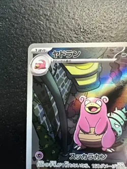 Slowbro AR 087/081 M5 Abyss Eye Japanese Pokemon Card 2026 NM - Image 2