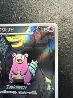 Slowbro AR 087/081 M5 Abyss Eye Japanese Pokemon Card 2026 NM - Image 3