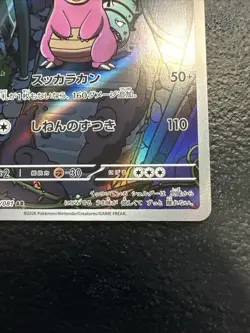 Slowbro AR 087/081 M5 Abyss Eye Japanese Pokemon Card 2026 NM - Image 4