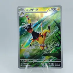 Pokemon Cards Heliolisk AR 073/066 Holo SV5a Crimson Haze VG Japanese j672 - Image 1