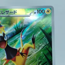 Pokemon Cards Heliolisk AR 073/066 Holo SV5a Crimson Haze VG Japanese j672 - Image 3