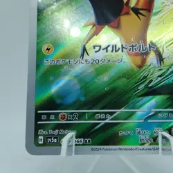 Pokemon Cards Heliolisk AR 073/066 Holo SV5a Crimson Haze VG Japanese j672 - Image 4