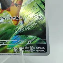 Pokemon Cards Heliolisk AR 073/066 Holo SV5a Crimson Haze VG Japanese j672 - Image 5
