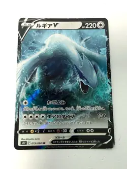 Lugia V 079/098 RR Full Art s12 Paradigm Trigger Japanese Pokemon Card NM - Image 1