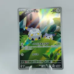 Pokemon Cards Togedemaru AR 090/080 M2 Inferno X MEGA EX Japanese j671 - Image 1