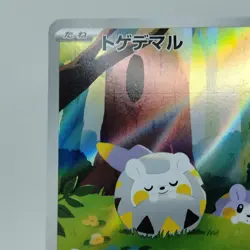 Pokemon Cards Togedemaru AR 090/080 M2 Inferno X MEGA EX Japanese j671 - Image 2