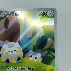 Pokemon Cards Togedemaru AR 090/080 M2 Inferno X MEGA EX Japanese j671 - Image 3