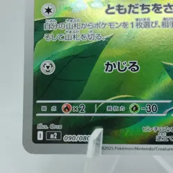 Pokemon Cards Togedemaru AR 090/080 M2 Inferno X MEGA EX Japanese j671 - Image 4